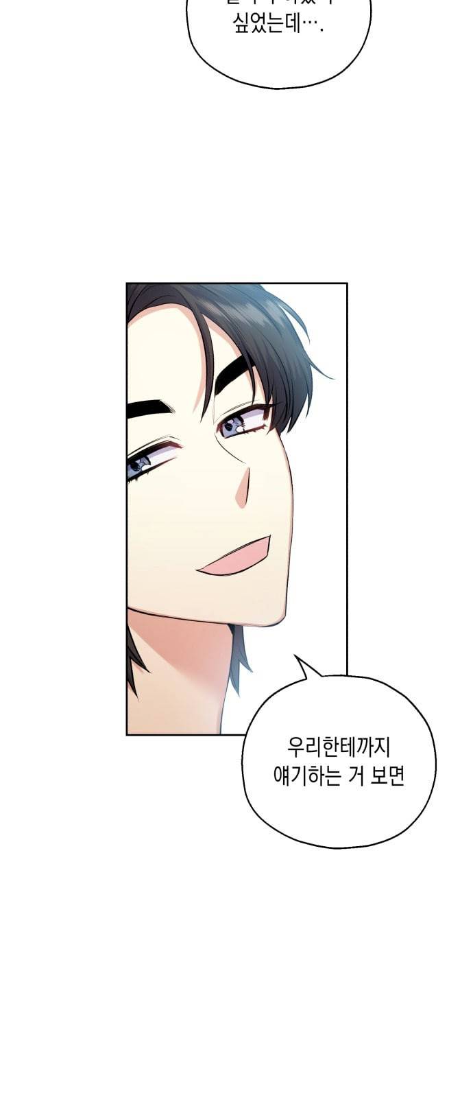 장단에 맞춰줘 35화 3