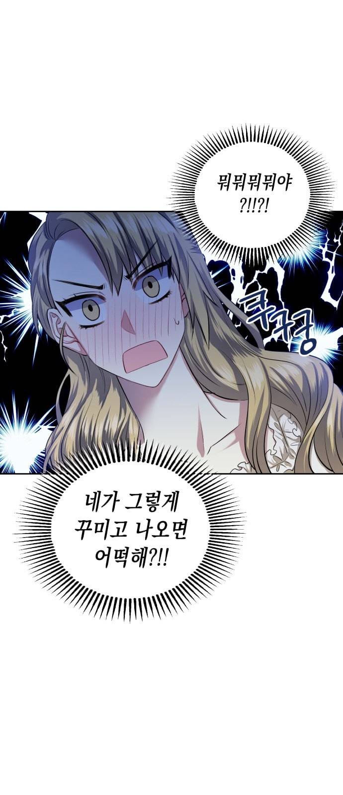 장단에 맞춰줘 35화 8