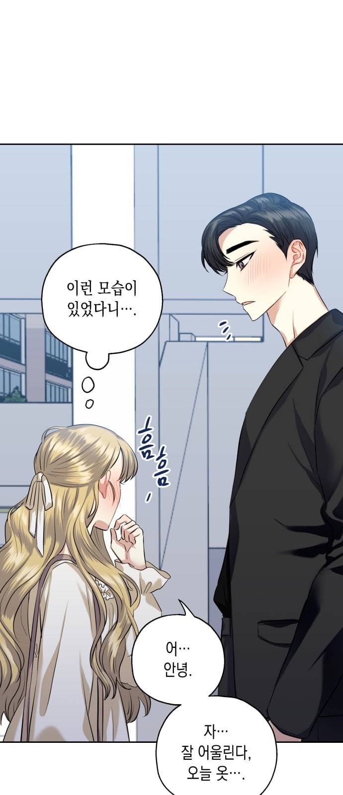 장단에 맞춰줘 35화 9