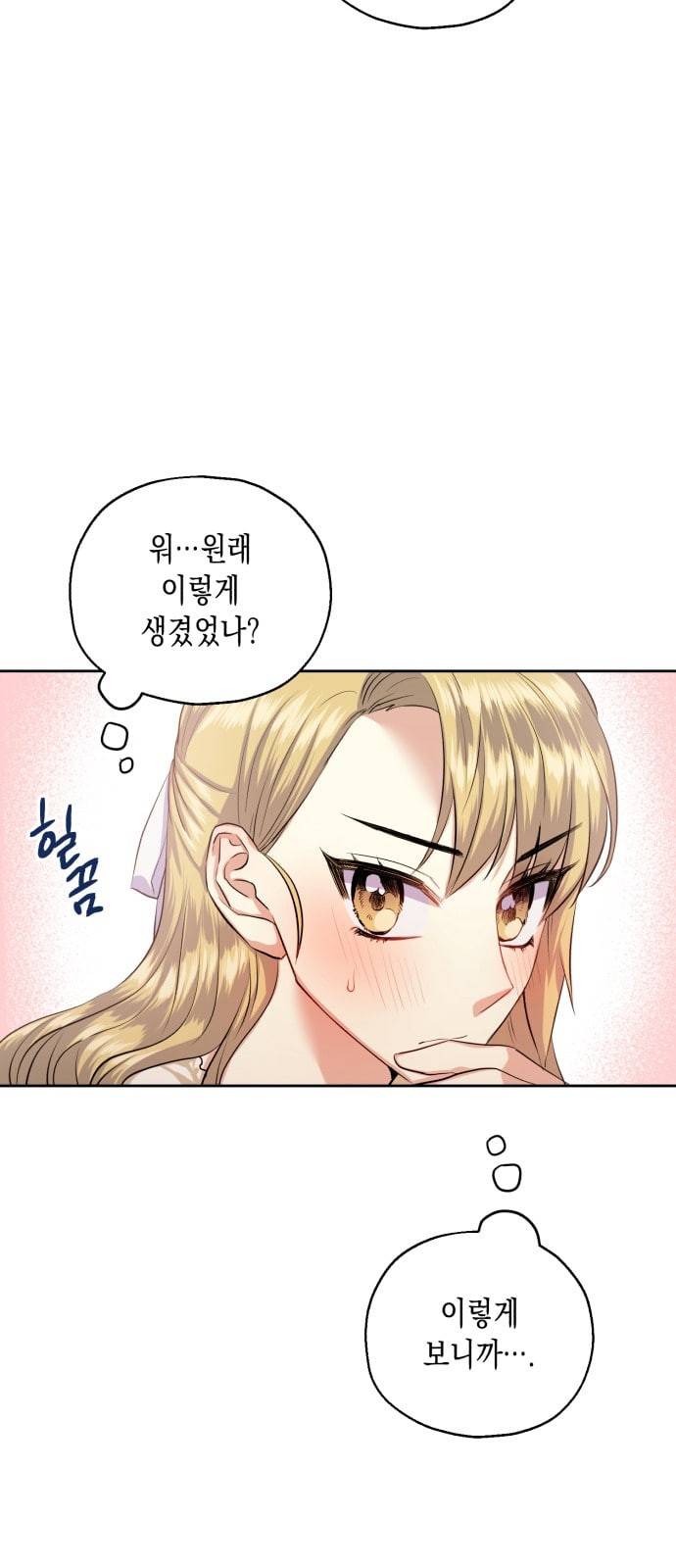 장단에 맞춰줘 35화 10