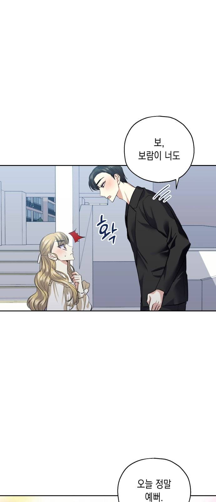 장단에 맞춰줘 35화 11