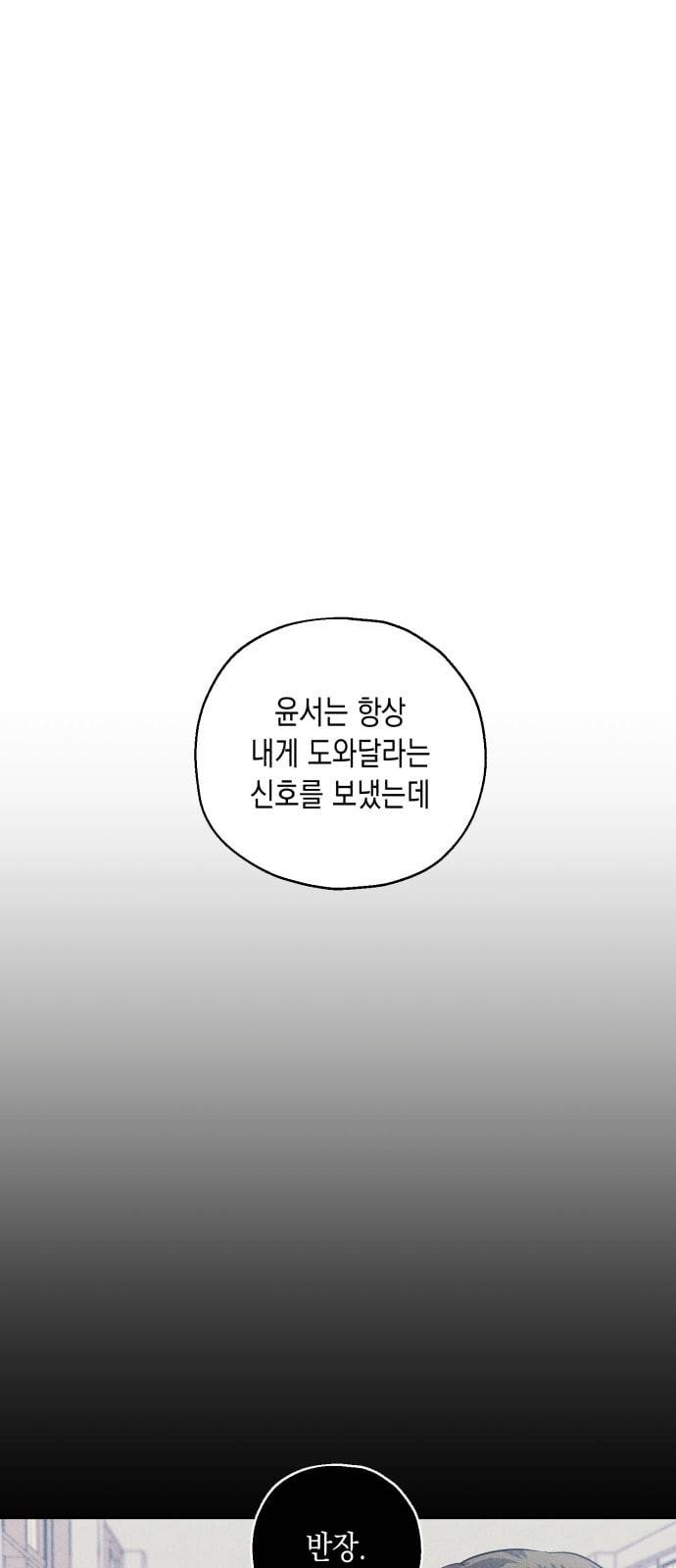 장단에 맞춰줘 38화 5