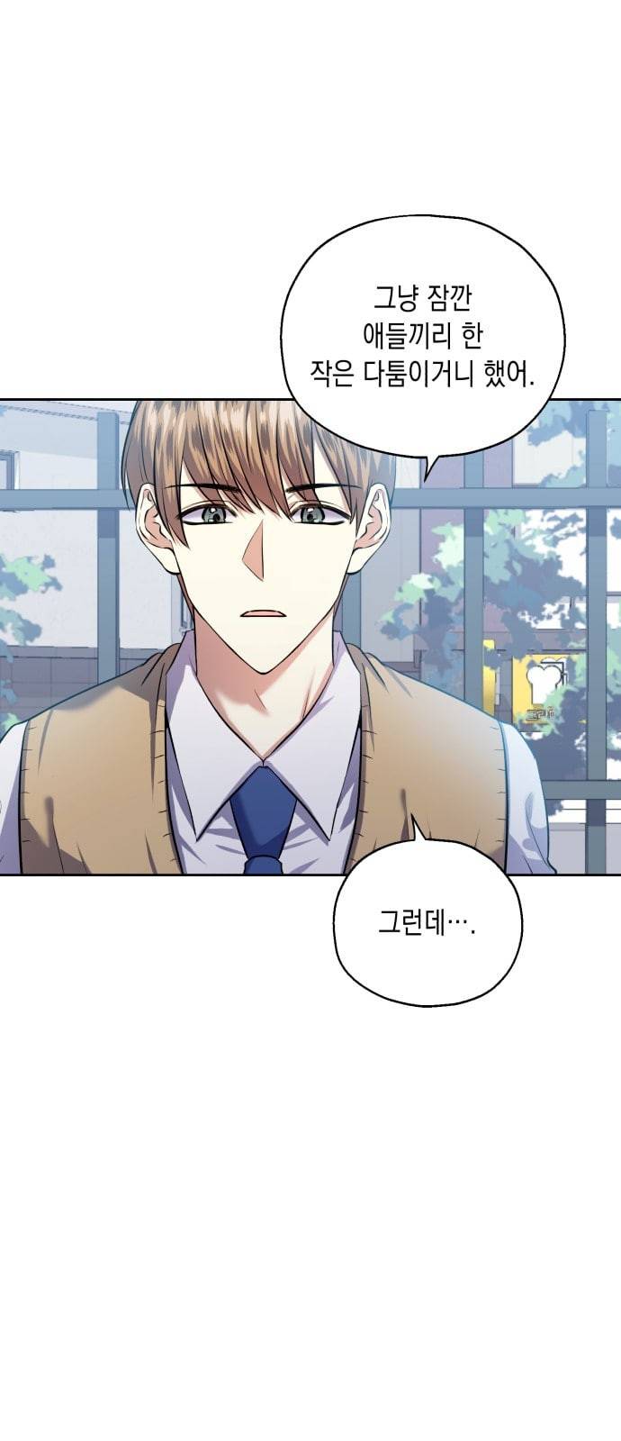 장단에 맞춰줘 38화 10