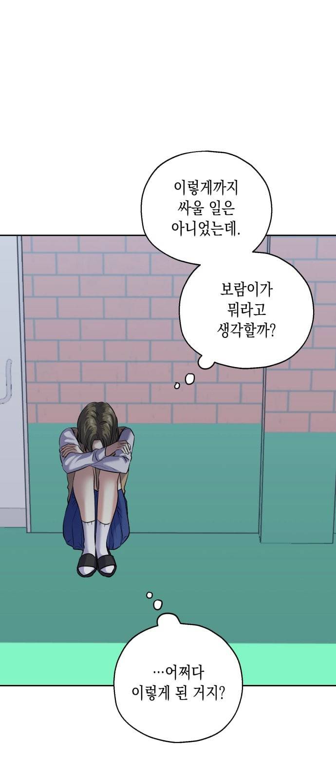 장단에 맞춰줘 38화 13
