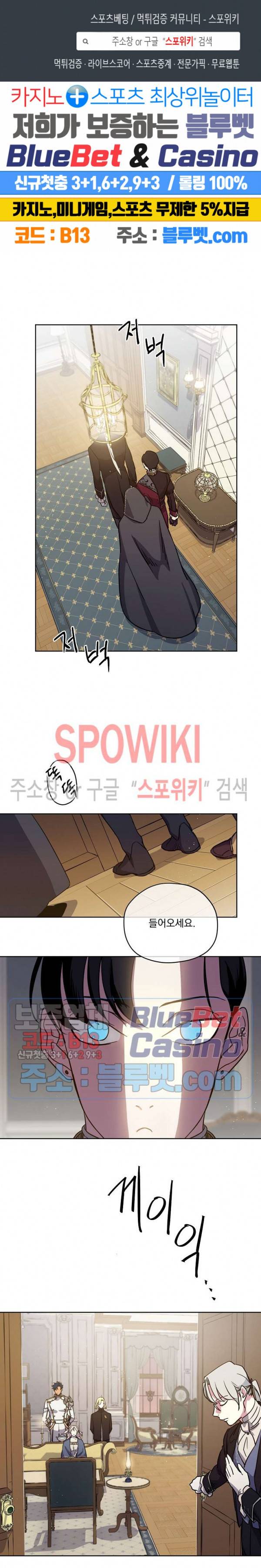 치트라 102화 시즌2 최종화 1