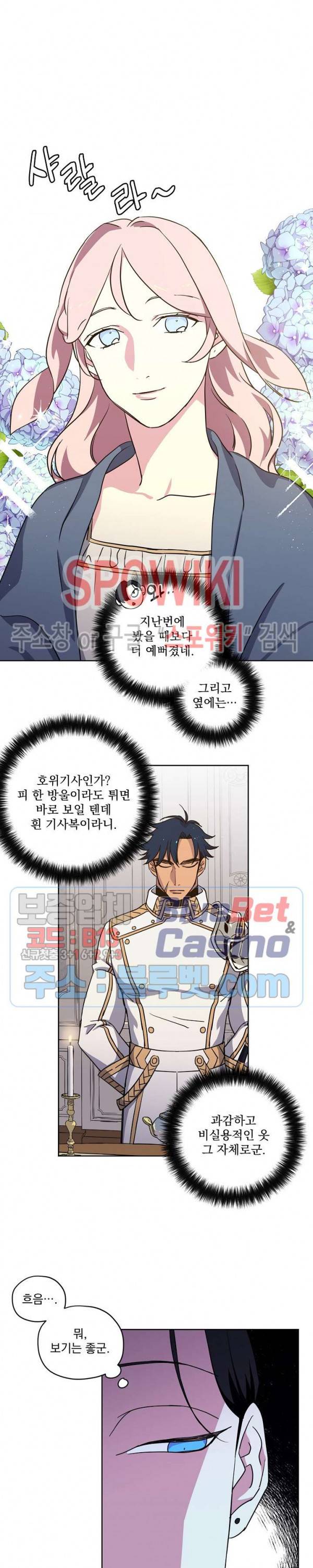 치트라 102화 시즌2 최종화 2