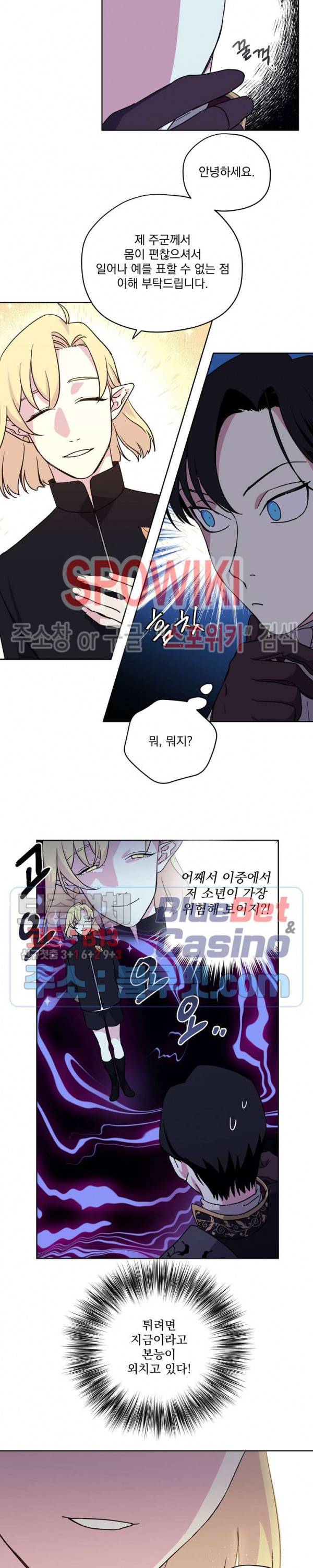 치트라 102화 시즌2 최종화 3