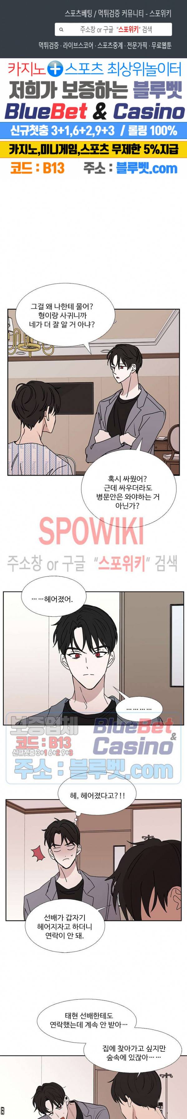늪의 나락 85화 1