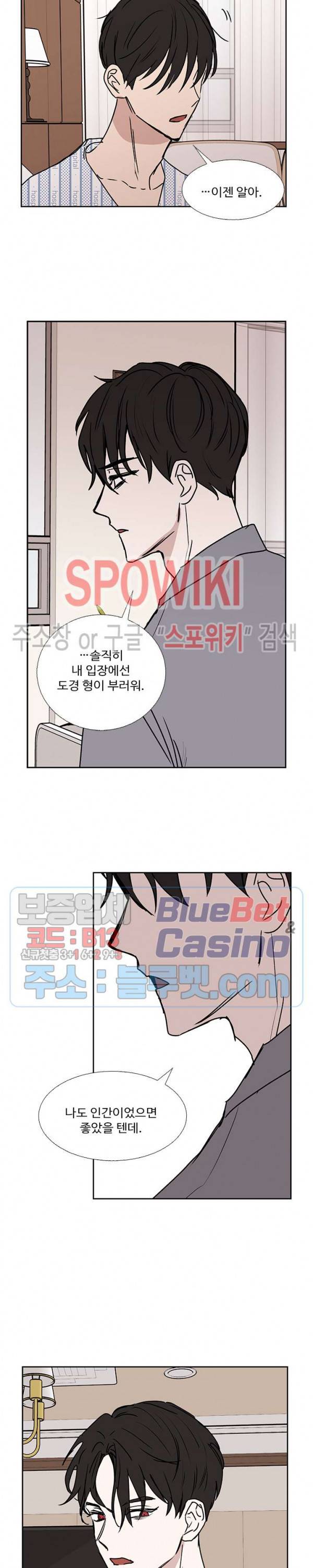 늪의 나락 85화 3