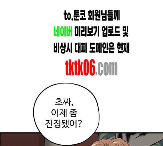 난약 58화 1
