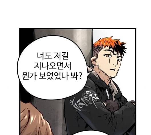 난약 58화 4