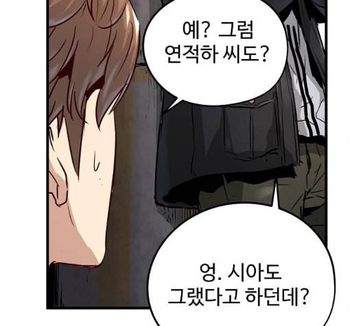 난약 58화 5