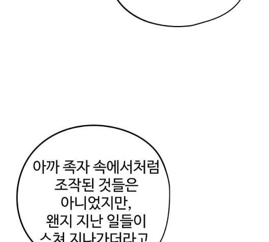 난약 58화 6