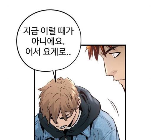 난약 58화 8