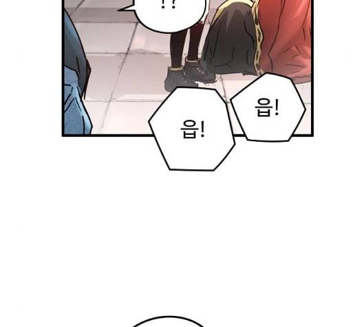 난약 58화 11