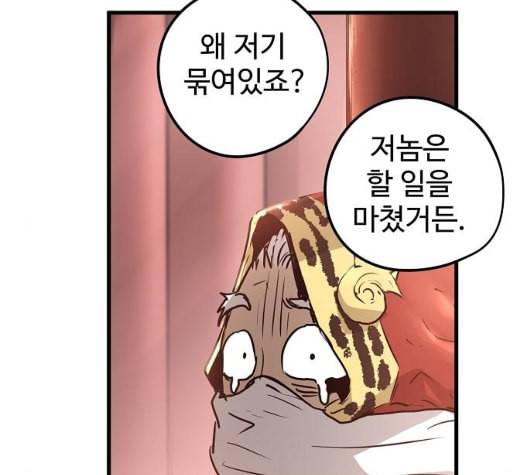 난약 58화 12