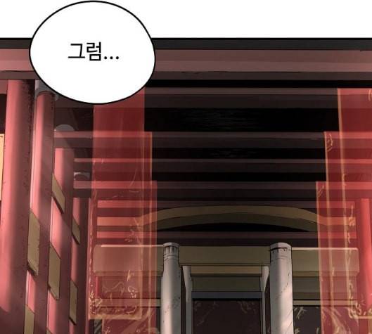 난약 58화 14