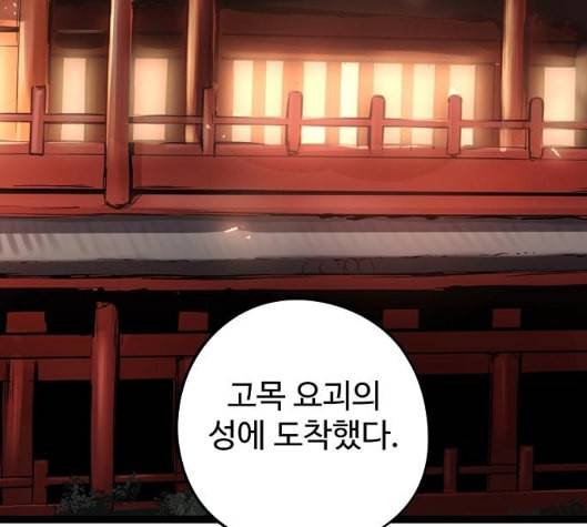 난약 58화 18