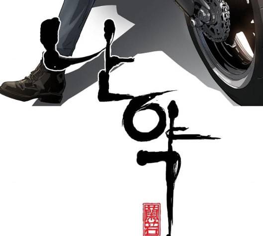 난약 58화 22