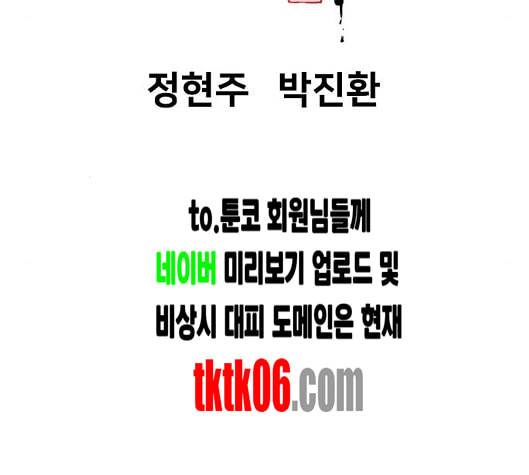 난약 58화 23