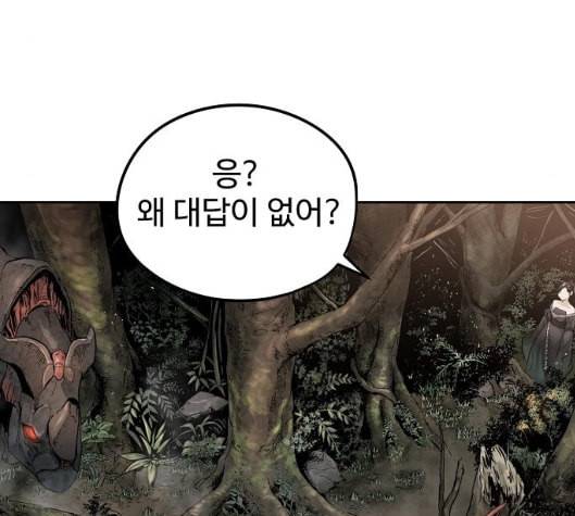 난약 58화 24