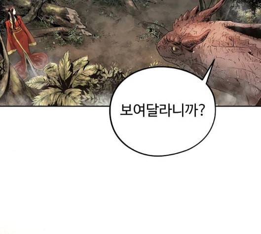 난약 58화 25
