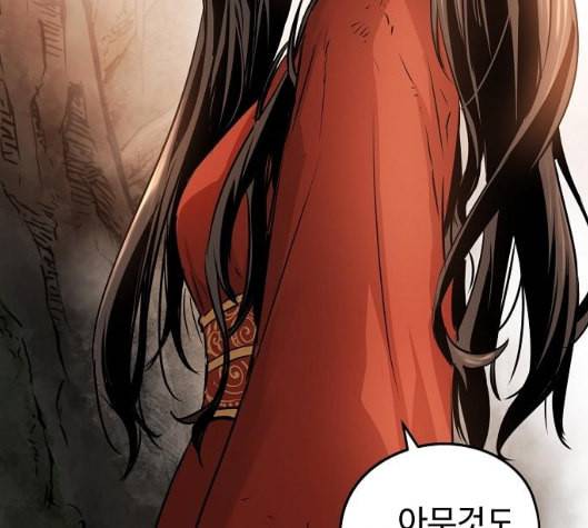 난약 58화 27