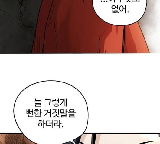 난약 58화 28