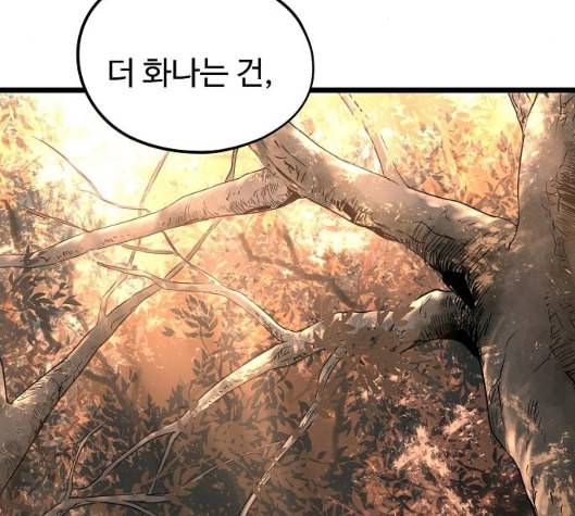 난약 58화 30