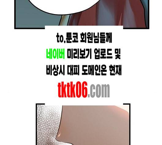 난약 58화 34