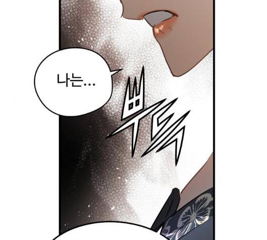 난약 58화 35