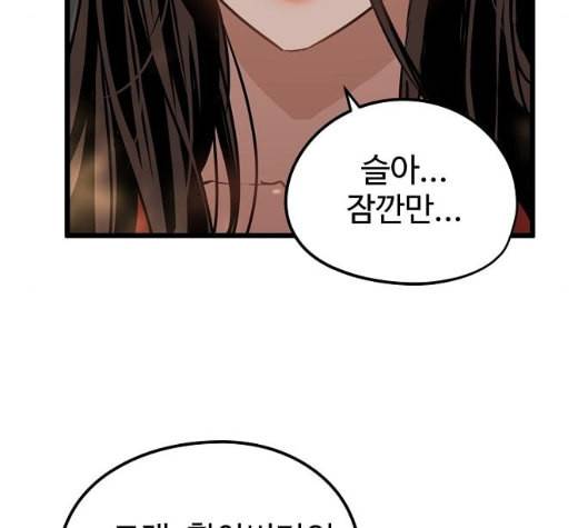 난약 58화 38