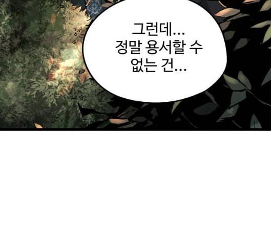 난약 58화 41