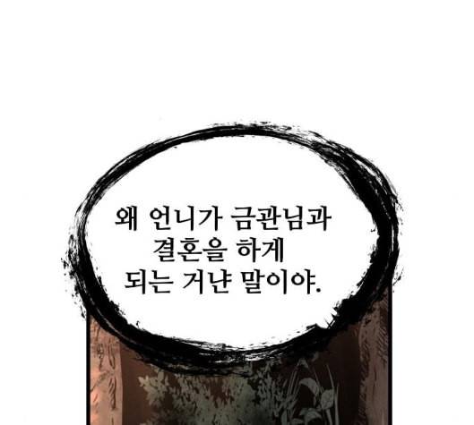난약 58화 42