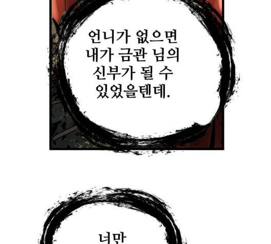 난약 58화 44