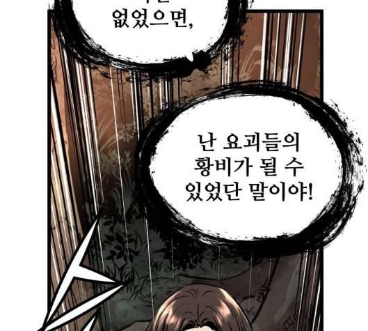 난약 58화 45