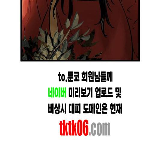 난약 58화 47