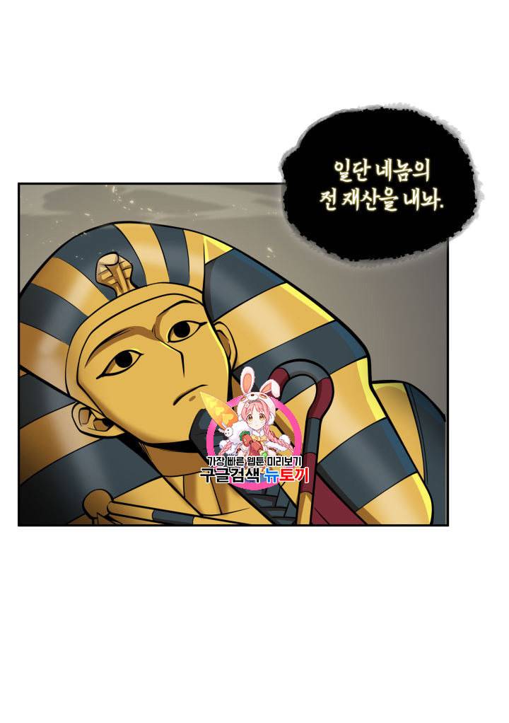 도굴왕 138화 1
