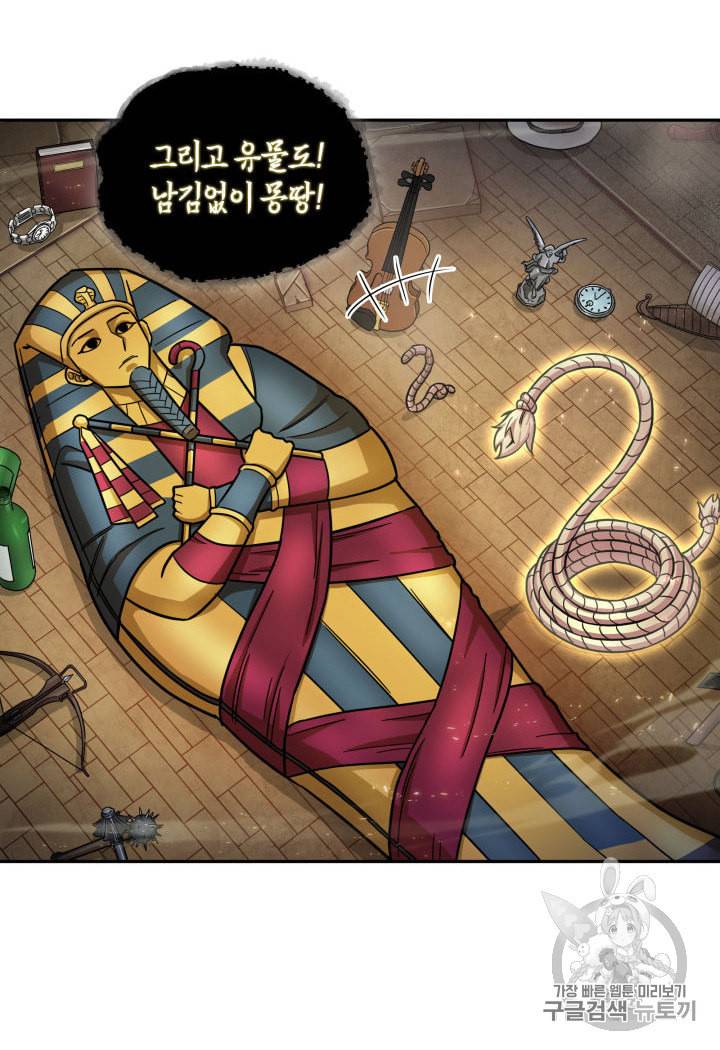 도굴왕 138화 2