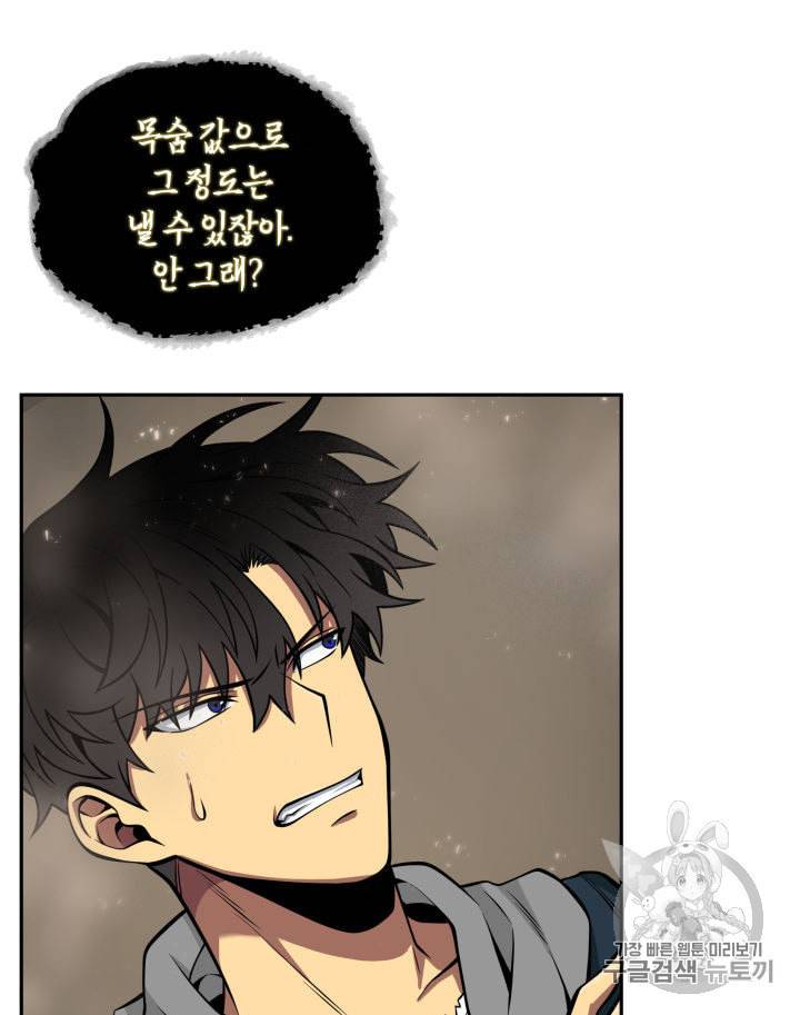 도굴왕 138화 3