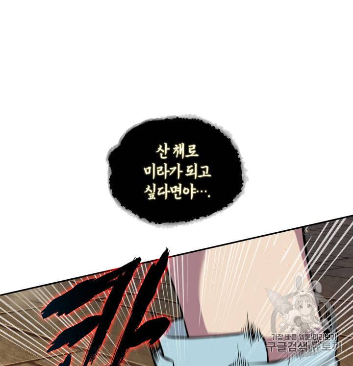 도굴왕 138화 9