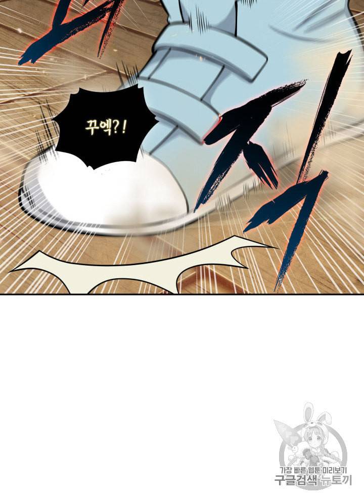 도굴왕 138화 10