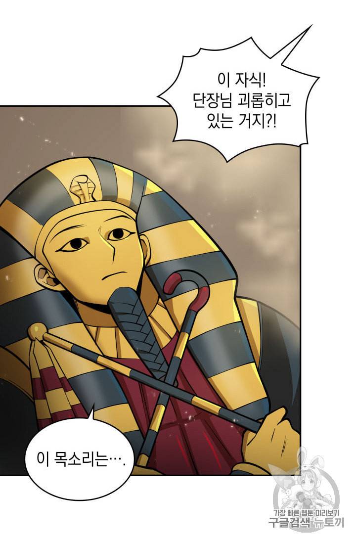 도굴왕 138화 11