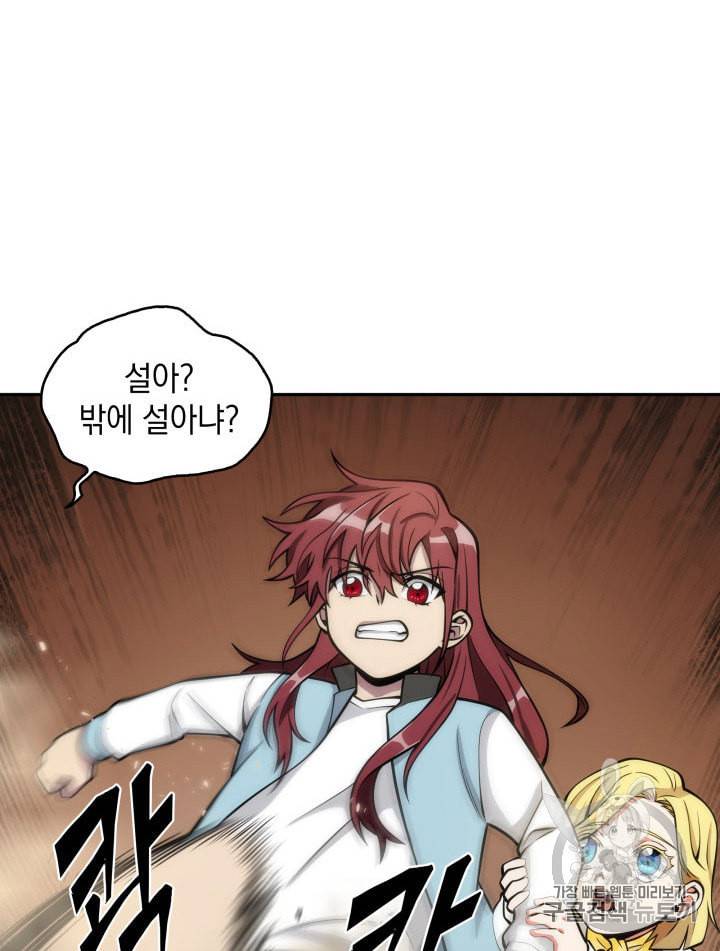 도굴왕 138화 12