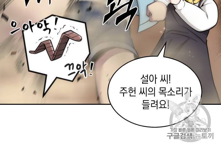 도굴왕 138화 13