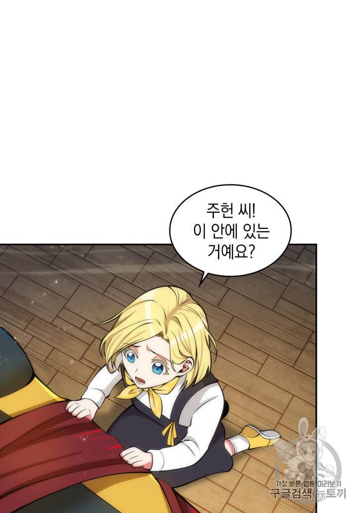 도굴왕 138화 14