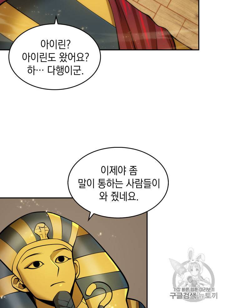 도굴왕 138화 15