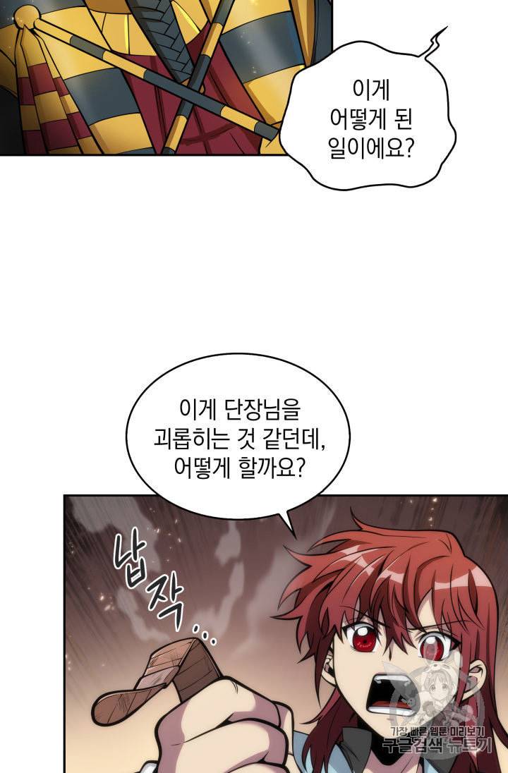 도굴왕 138화 16