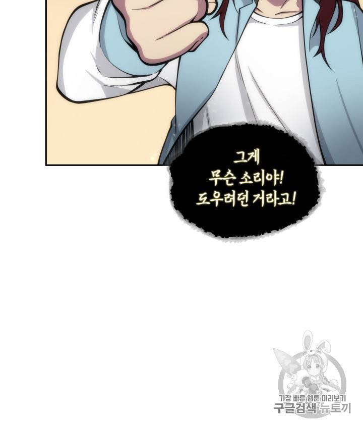 도굴왕 138화 17