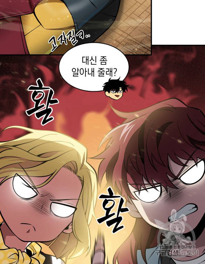 도굴왕 138화 19